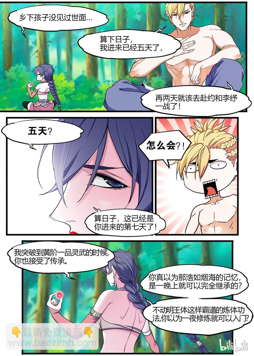 56 怎么出去啊-第56话