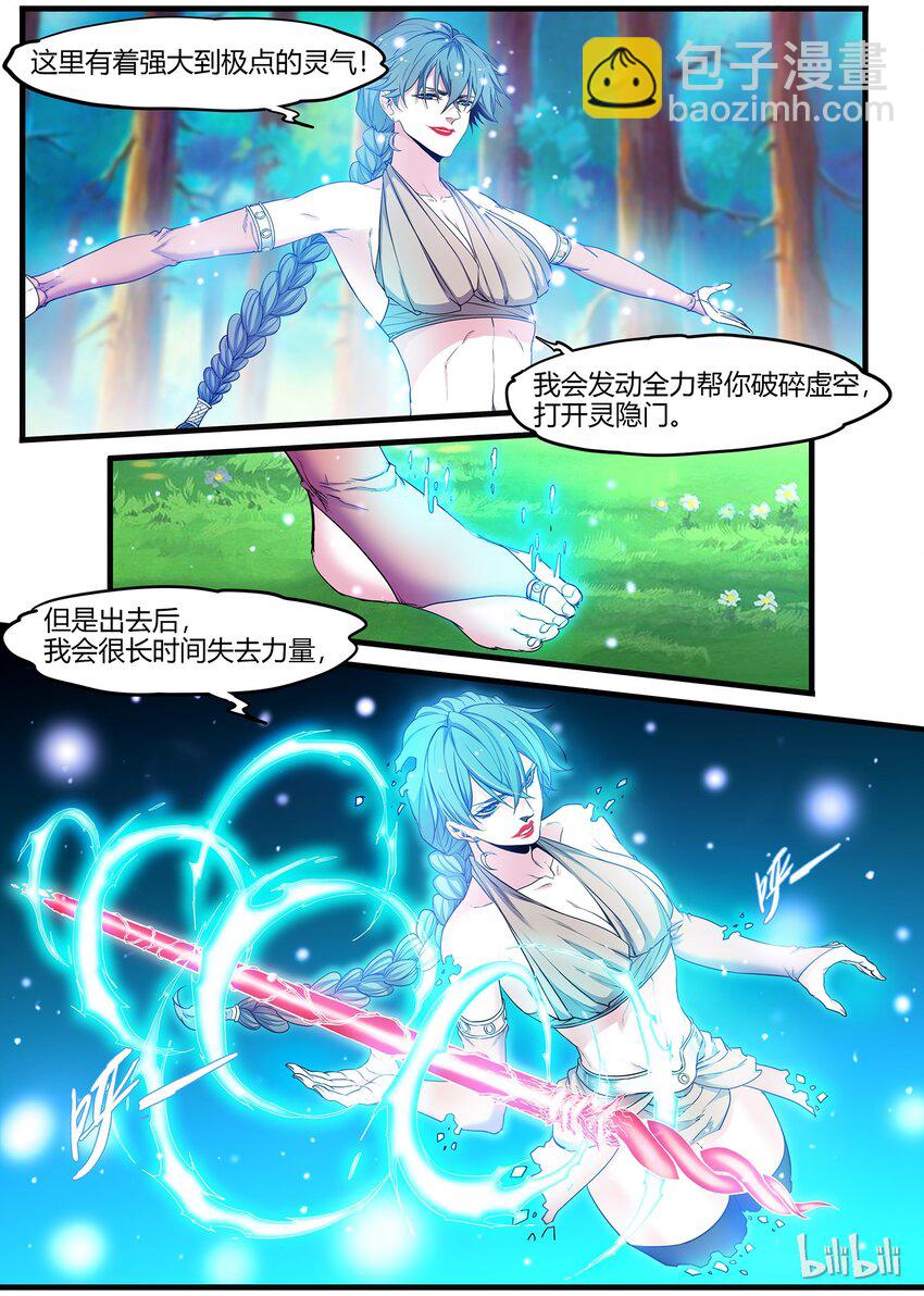 56 怎么出去啊-第56话