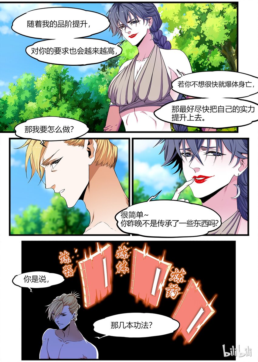 56 怎么出去啊-第56话