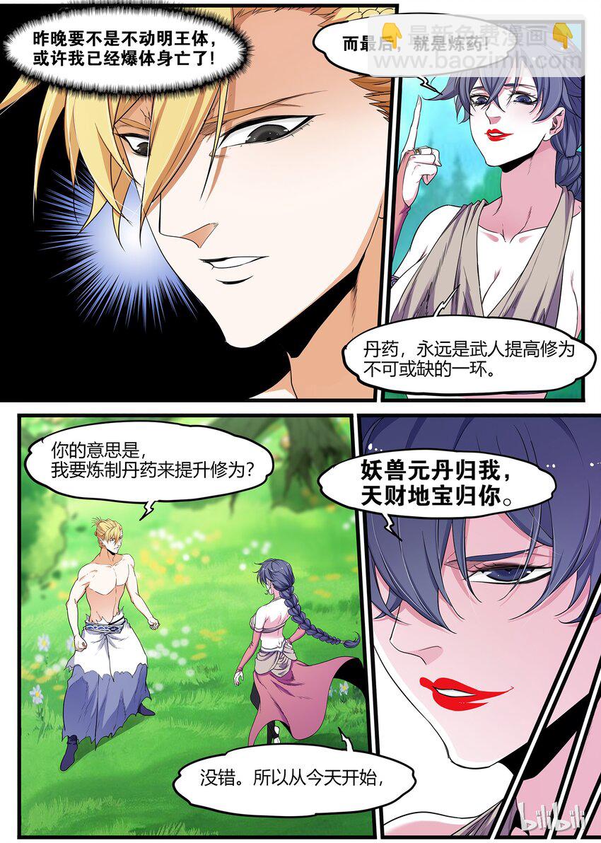 56 怎么出去啊-第56话