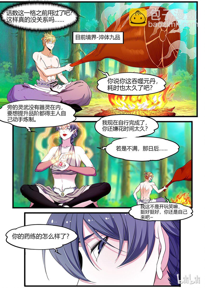 56 怎么出去啊-第56话