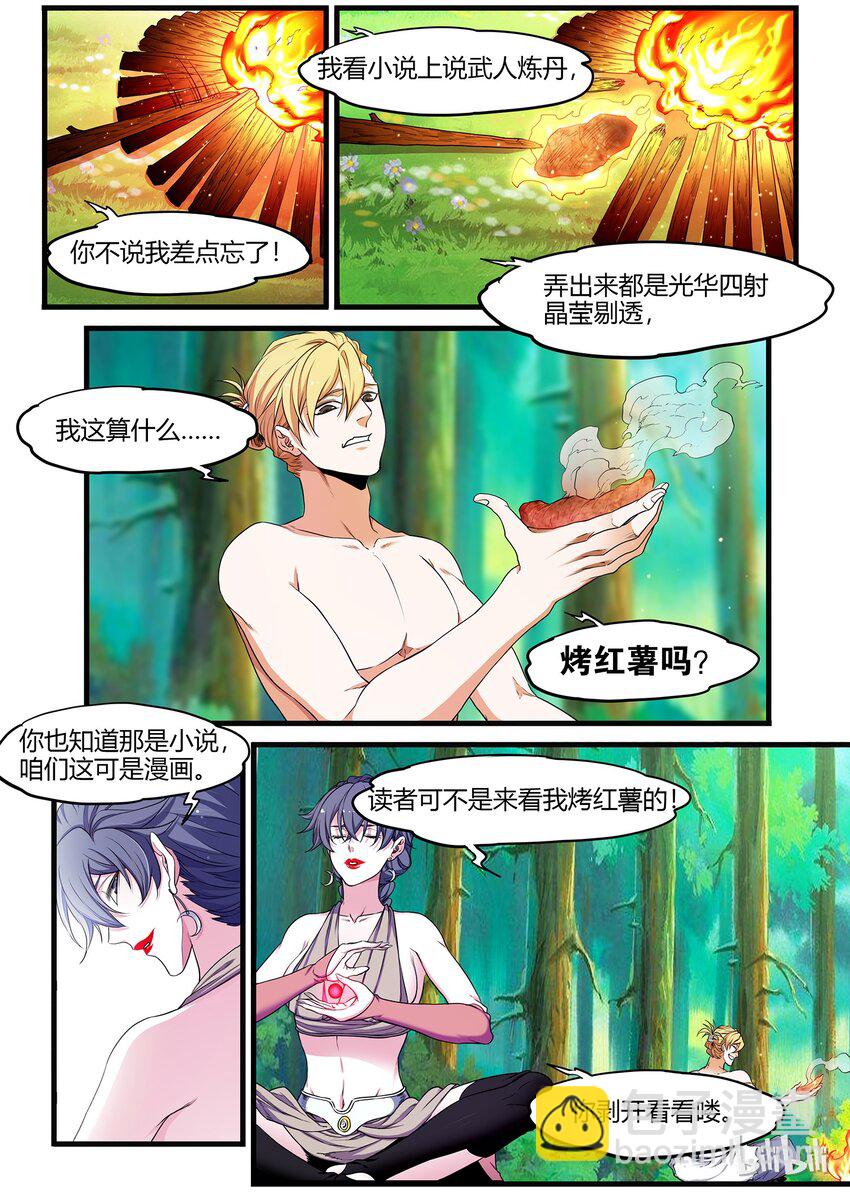 56 怎么出去啊-第56话