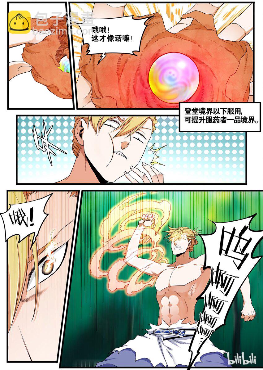 56 怎么出去啊-第56话