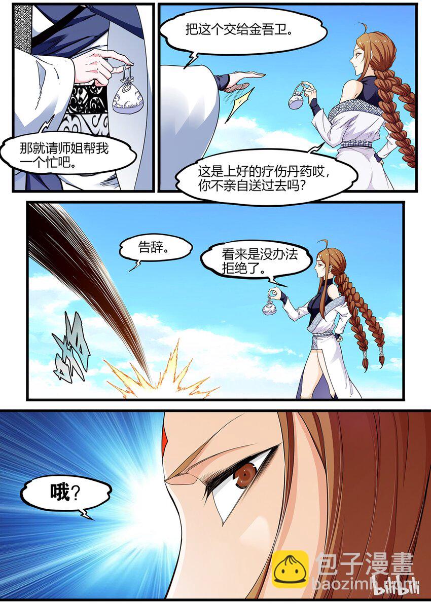 60 百花缭乱-第60话