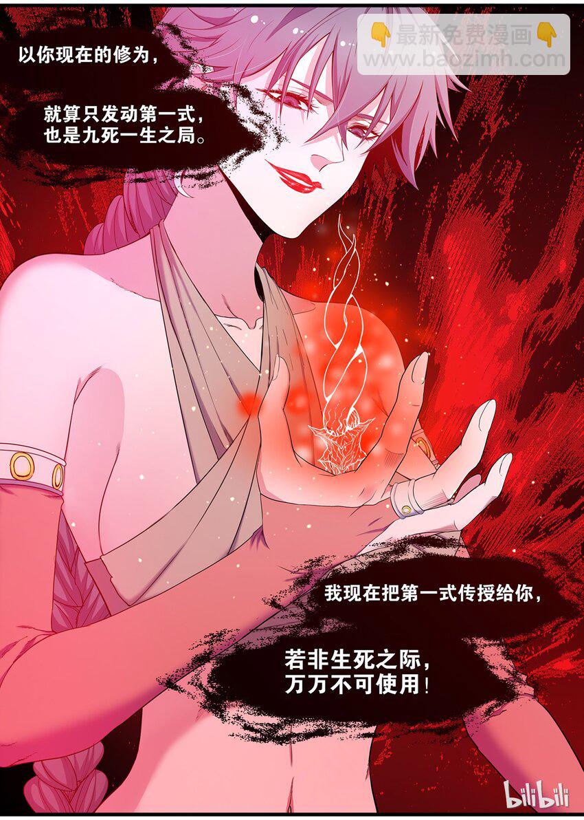 60 百花缭乱-第60话