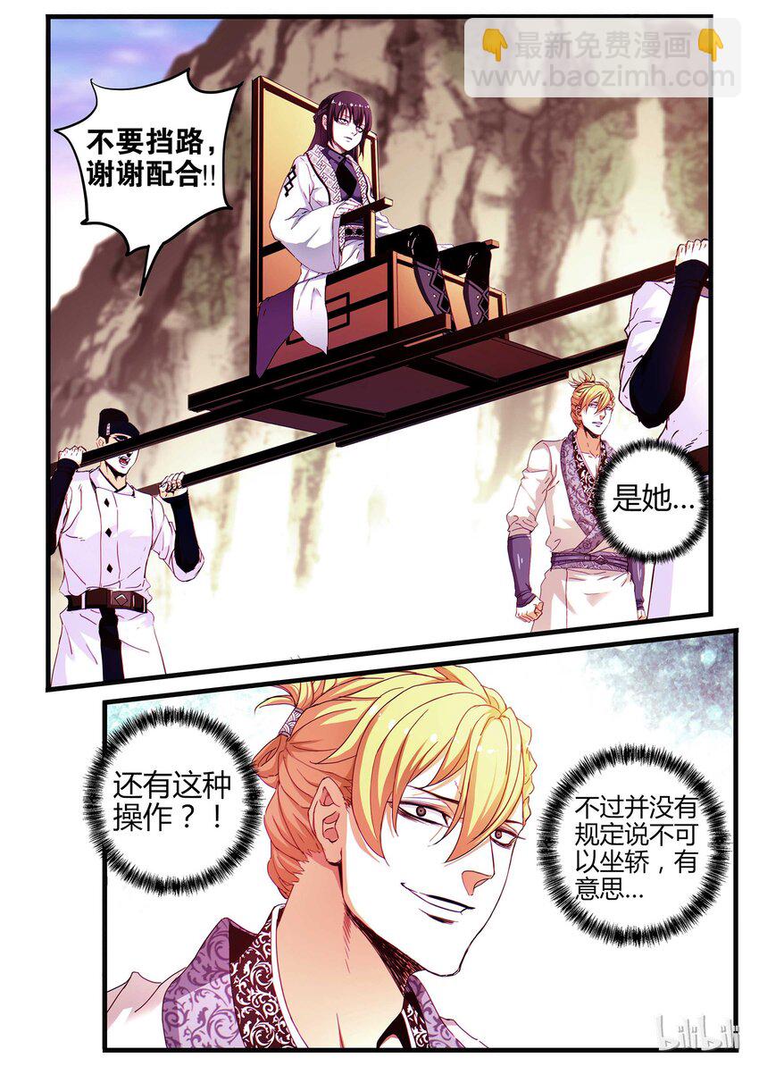 08 是敌是友-第8话