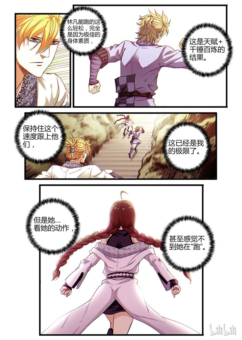 08 是敌是友-第8话