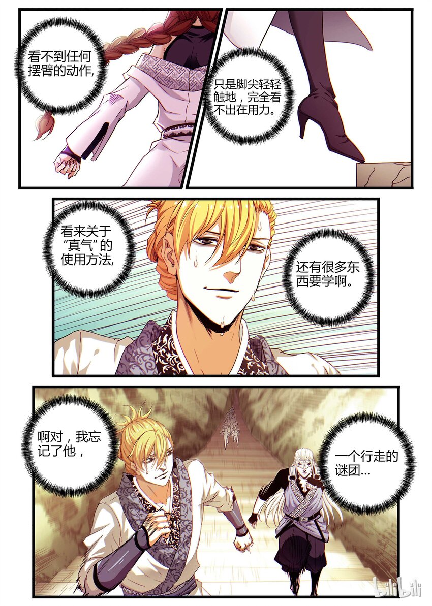 08 是敌是友-第8话