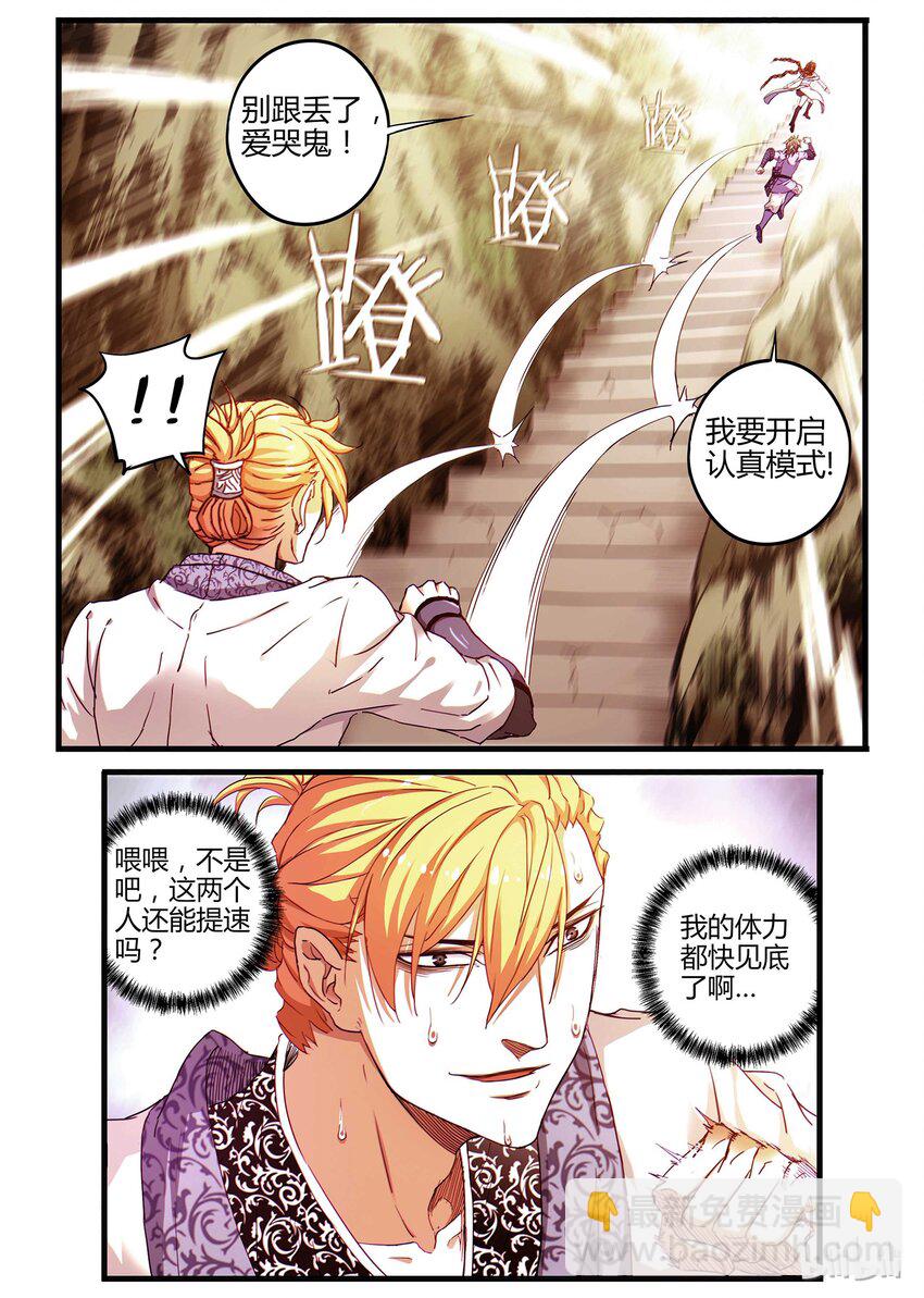 08 是敌是友-第8话