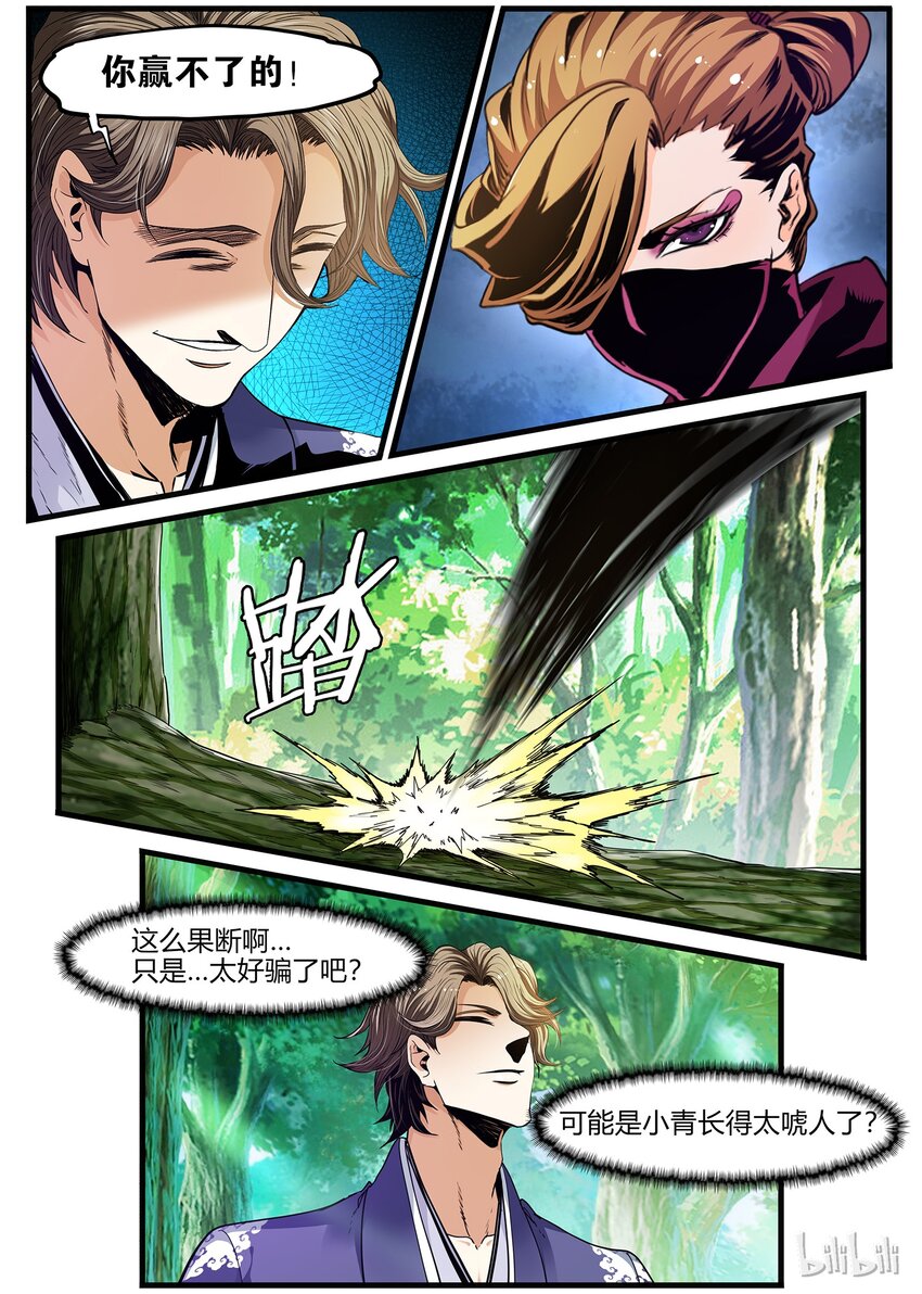 72 意想不到的救兵-第72话