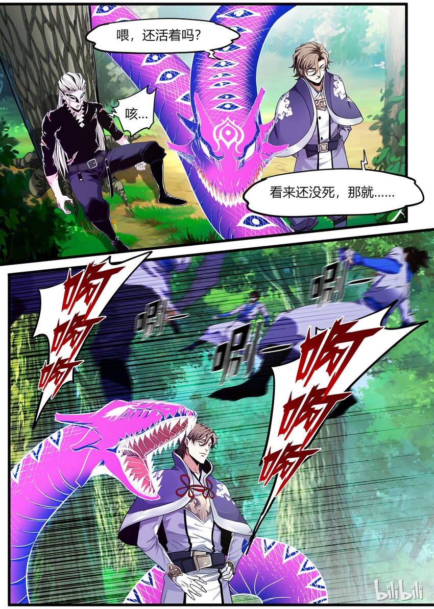 72 意想不到的救兵-第72话