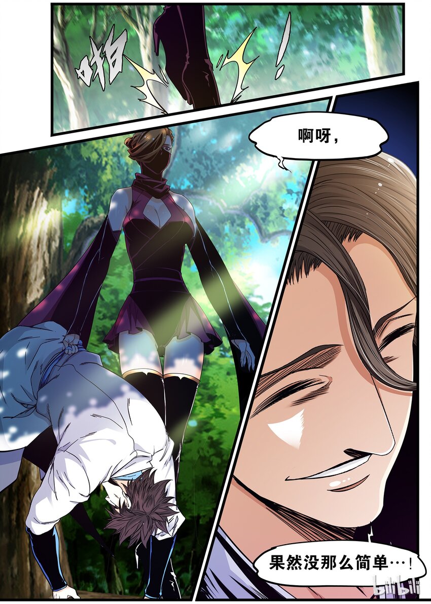 72 意想不到的救兵-第72话