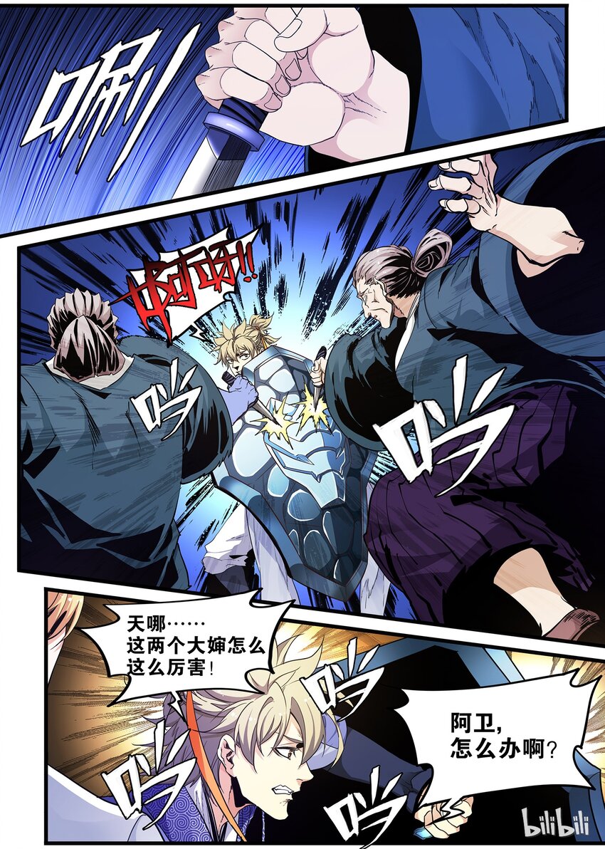 72 意想不到的救兵-第72话