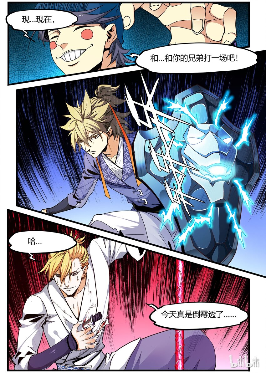 72 意想不到的救兵-第72话