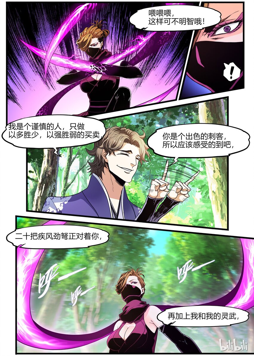 72 意想不到的救兵-第72话