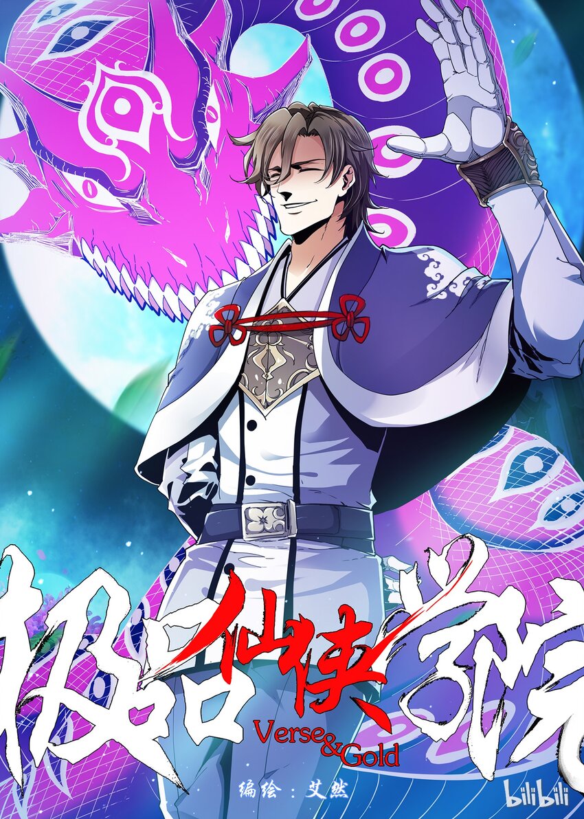 74 潜在盟友-第74话