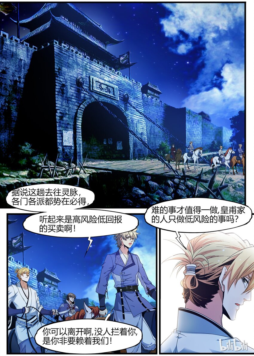 76 狐假虎威的飞鸟-第76话