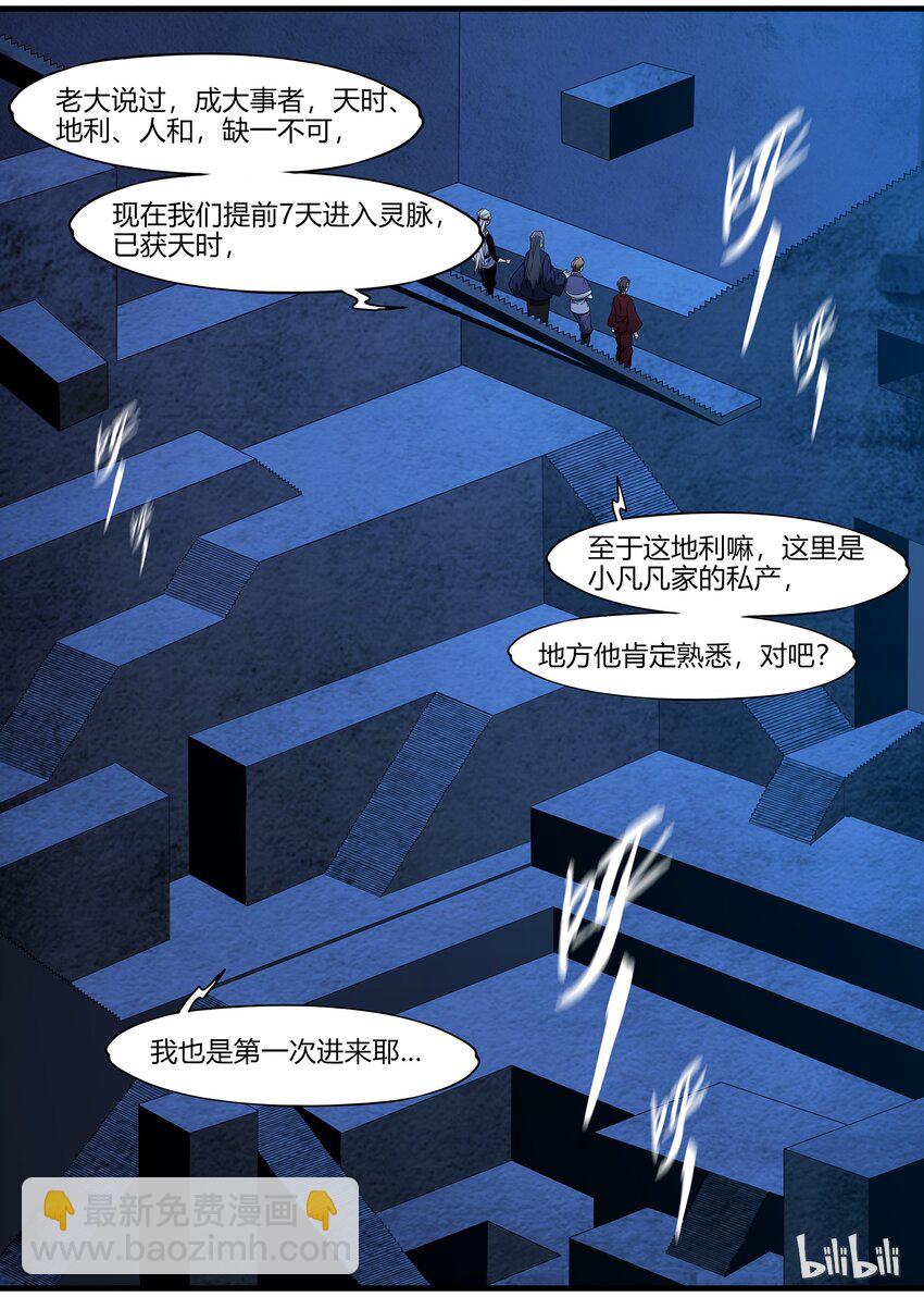 78 欢迎来到华陵渡 2-第78话