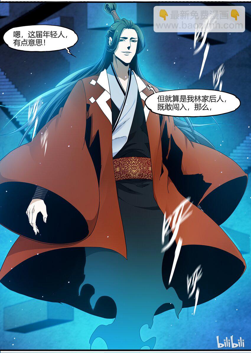 78 欢迎来到华陵渡 2-第78话