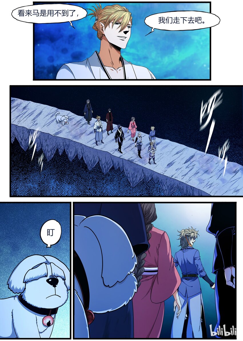 78 欢迎来到华陵渡 2-第78话