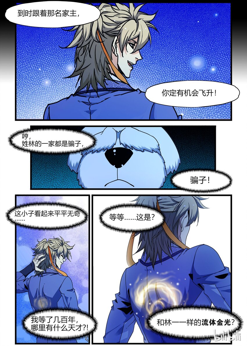 78 欢迎来到华陵渡 2-第78话