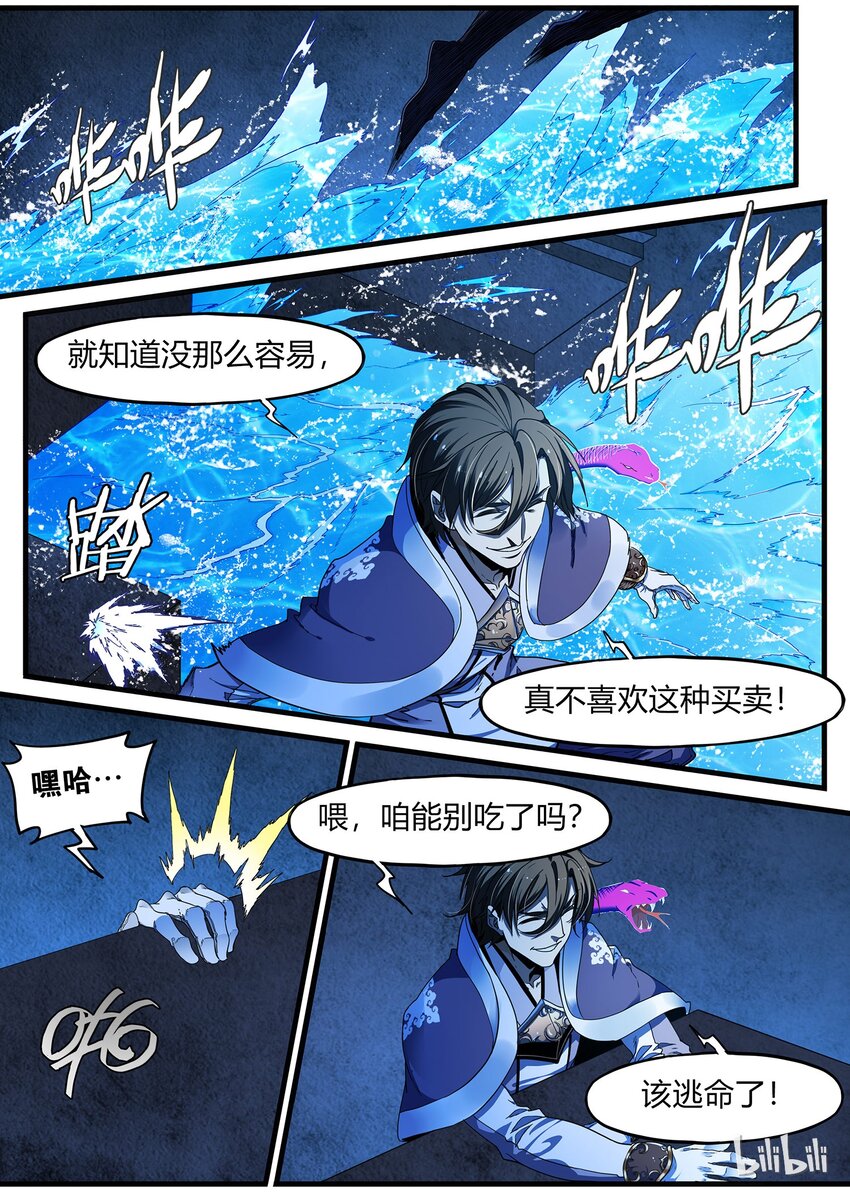 80 是时候开启兔女郎系列了-第80话