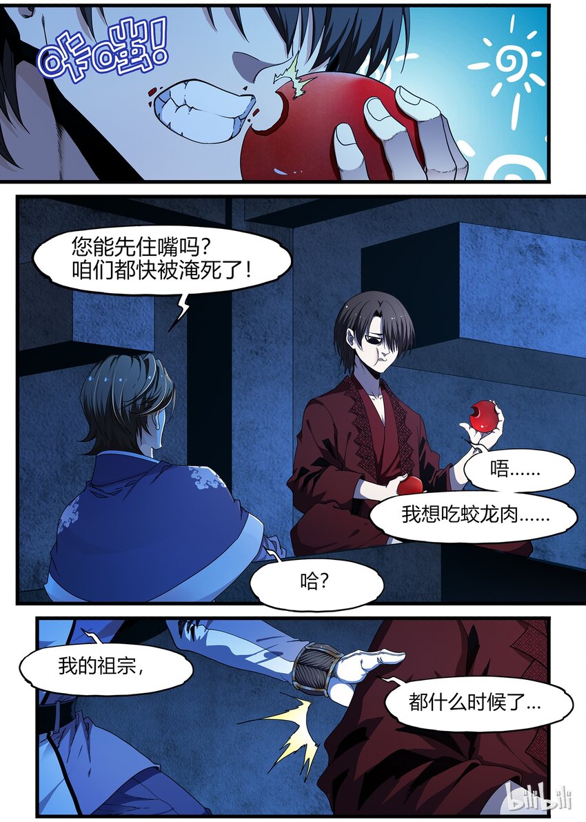 80 是时候开启兔女郎系列了-第80话