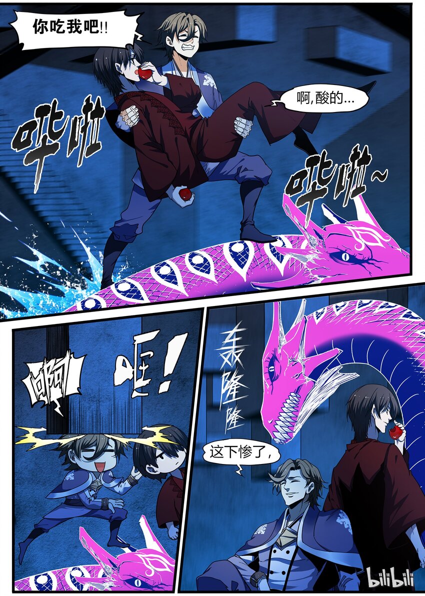 80 是时候开启兔女郎系列了-第80话