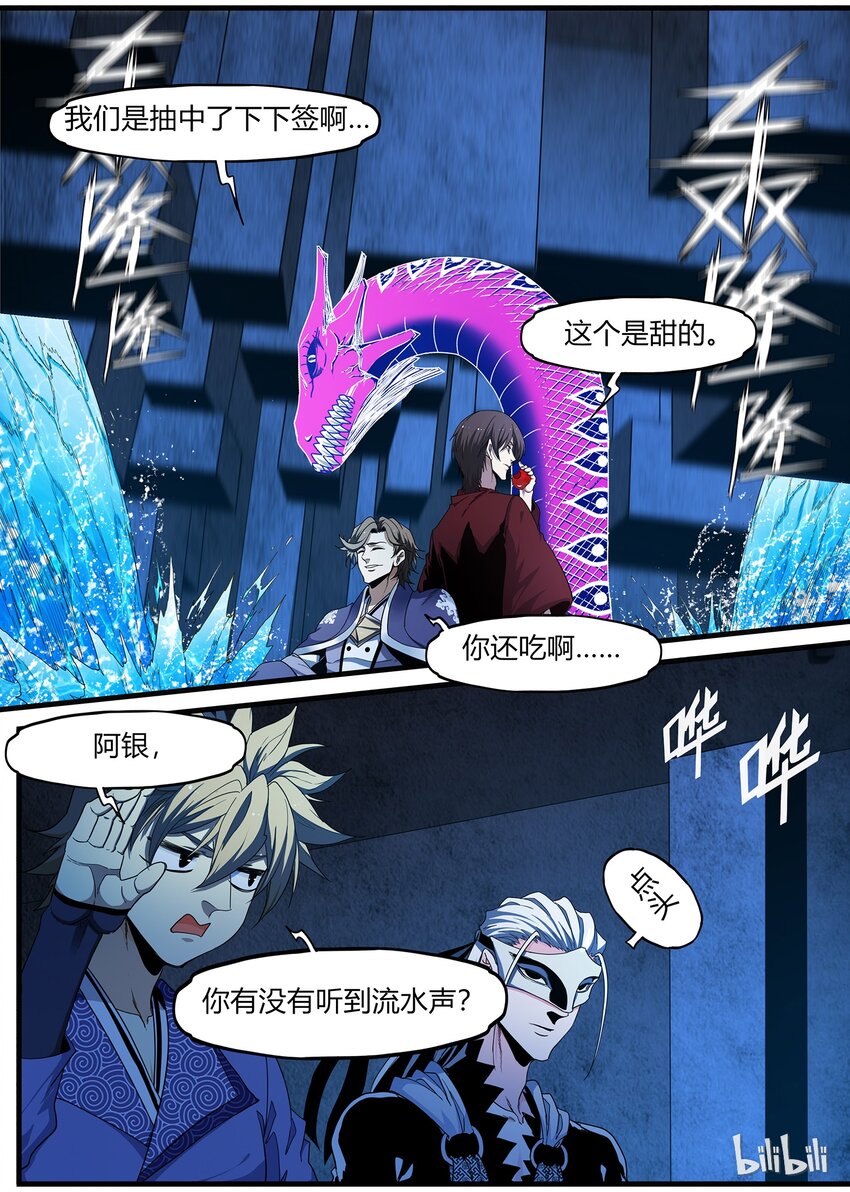 80 是时候开启兔女郎系列了-第80话