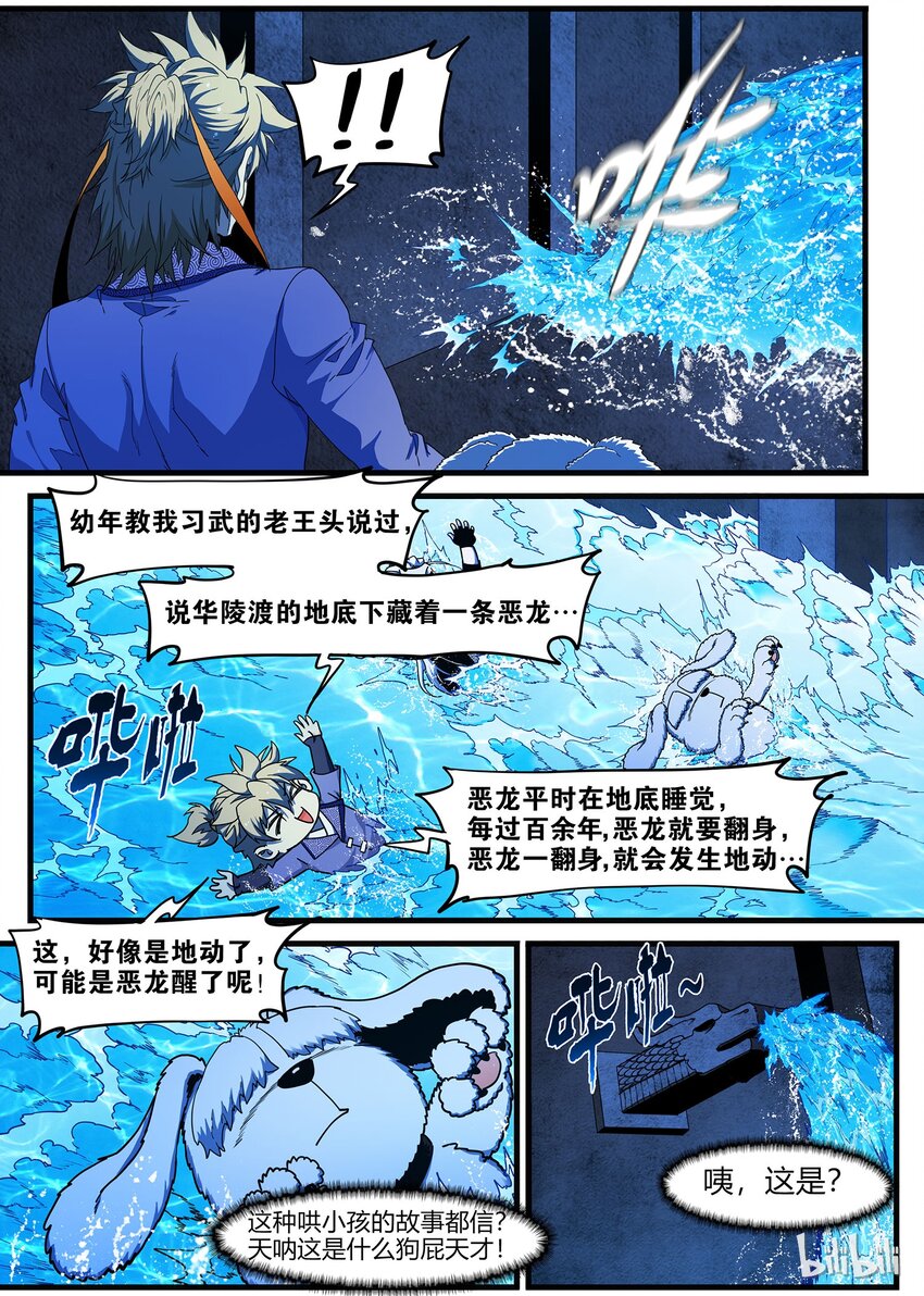 80 是时候开启兔女郎系列了-第80话