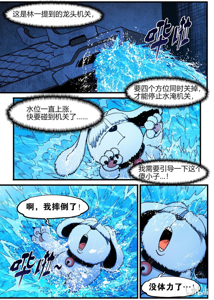 80 是时候开启兔女郎系列了-第80话