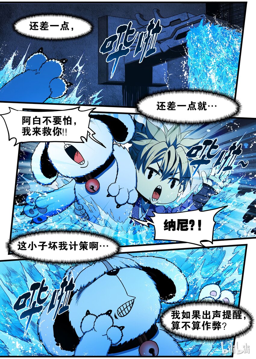 80 是时候开启兔女郎系列了-第80话