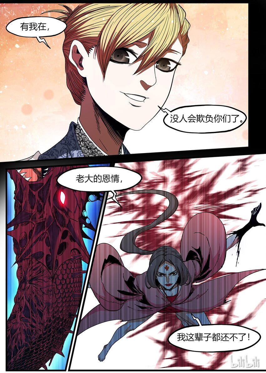 80 是时候开启兔女郎系列了-第80话