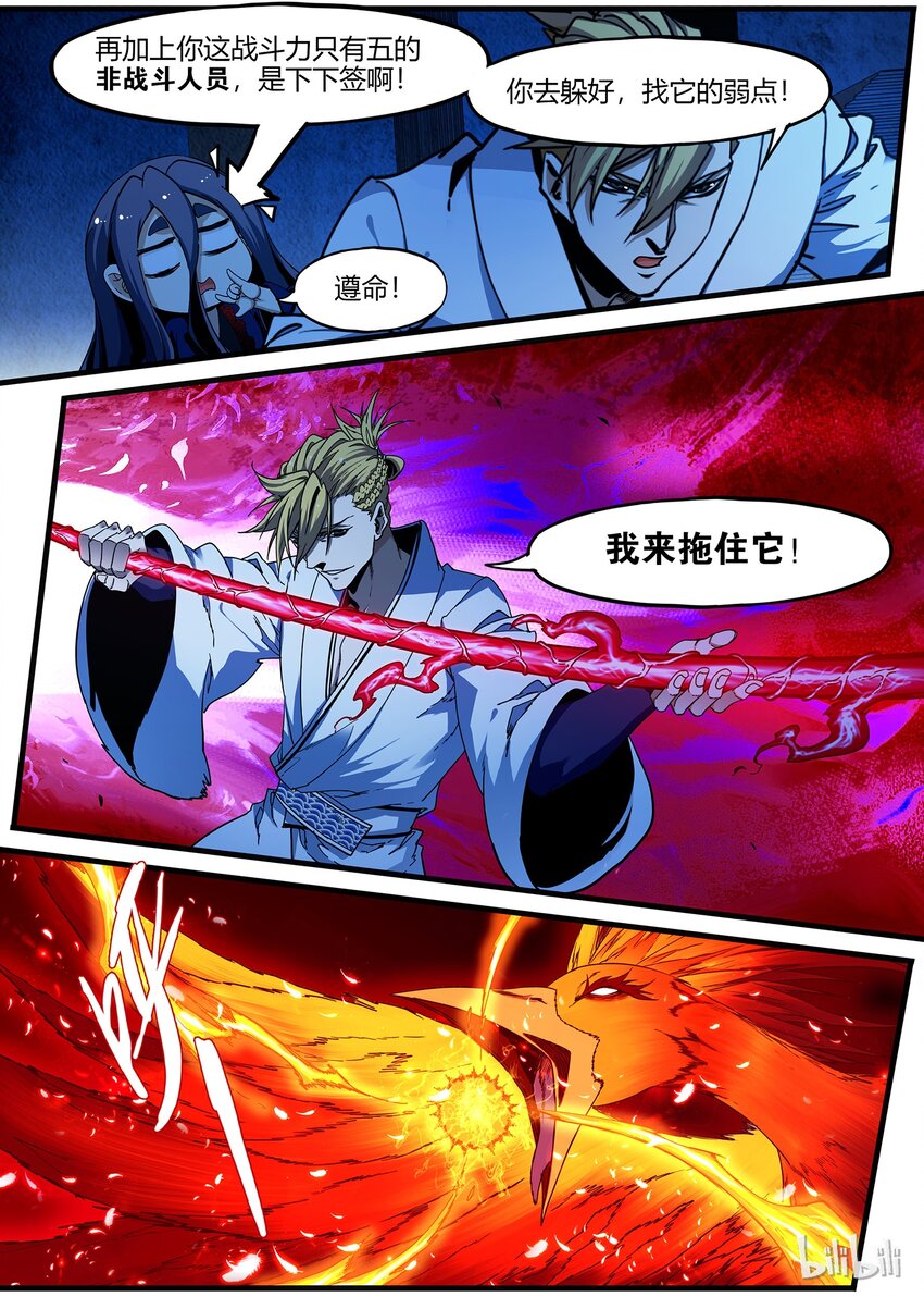 82 神兽现世-第82话