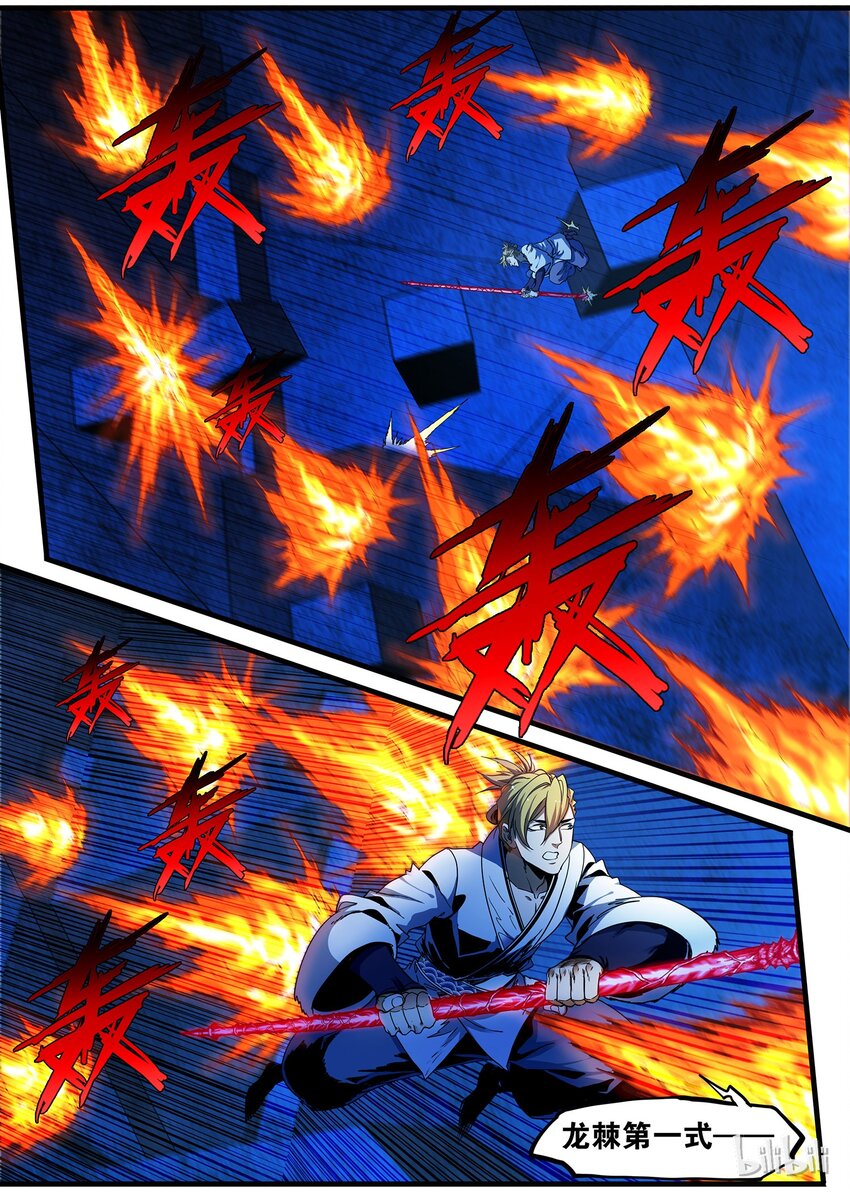 82 神兽现世-第82话