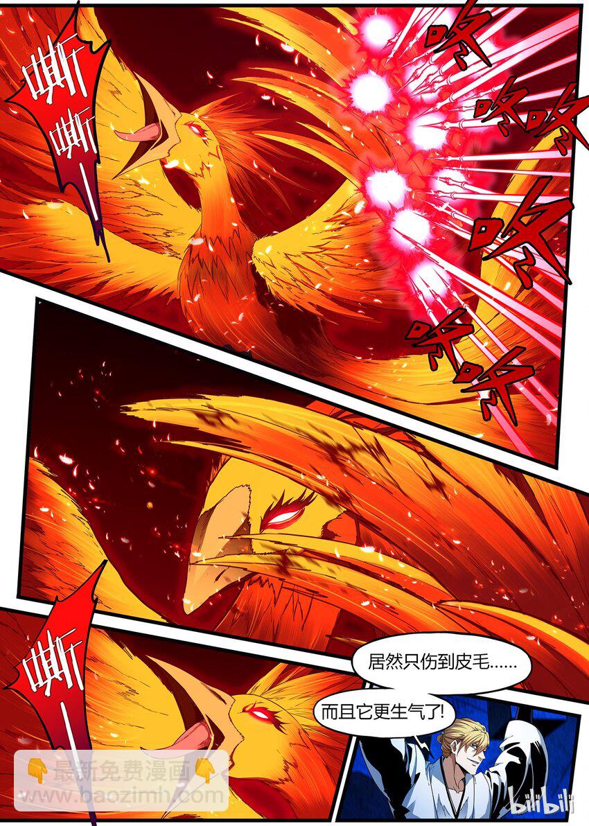 82 神兽现世-第82话