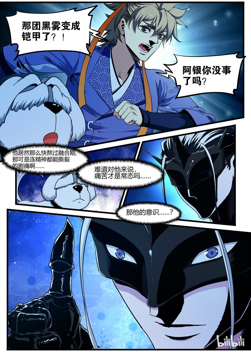 84 潜龙勿用-第84话