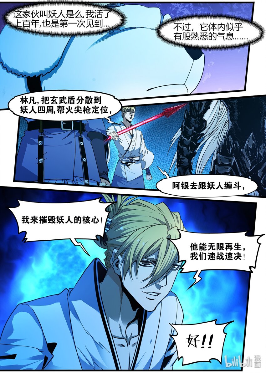 88 旧时光-第88话