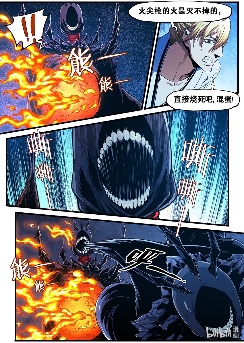 88 旧时光-第88话