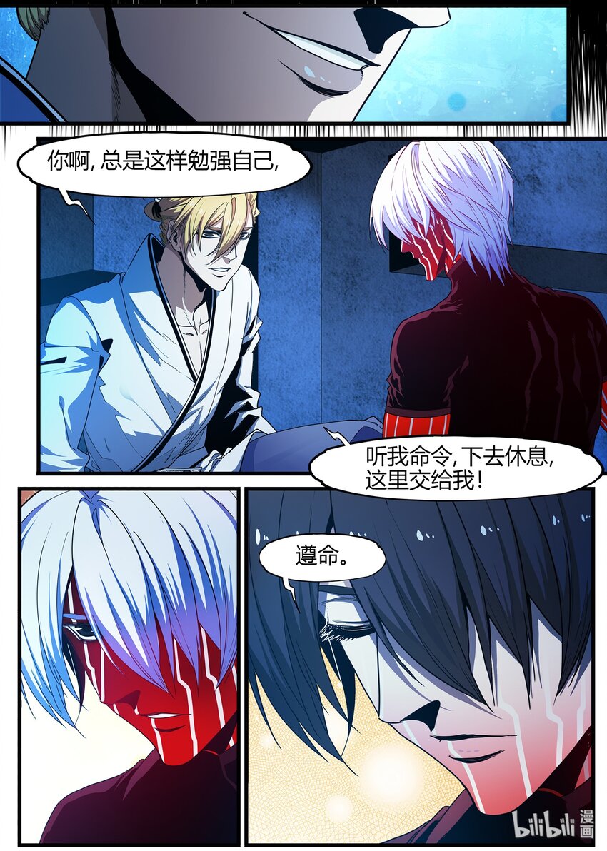 88 旧时光-第88话