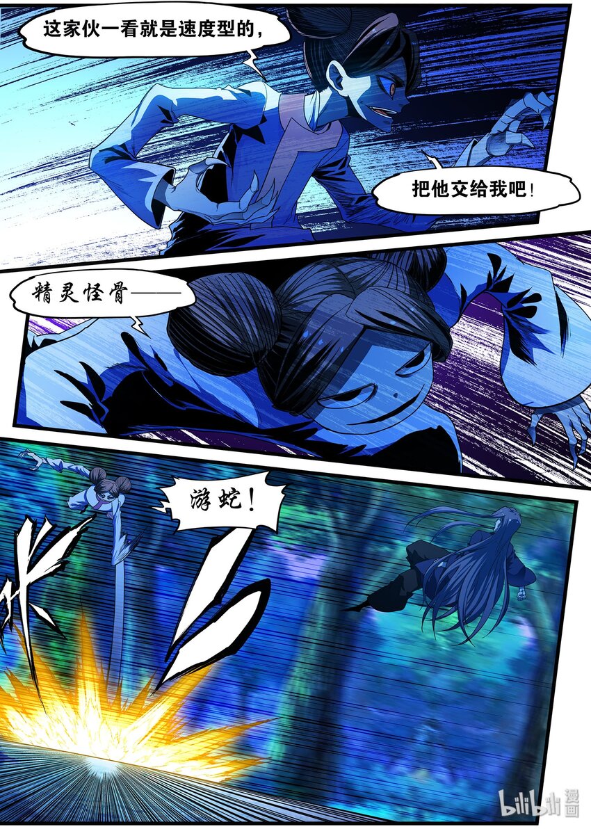 90 海棠怎么了？-第90话