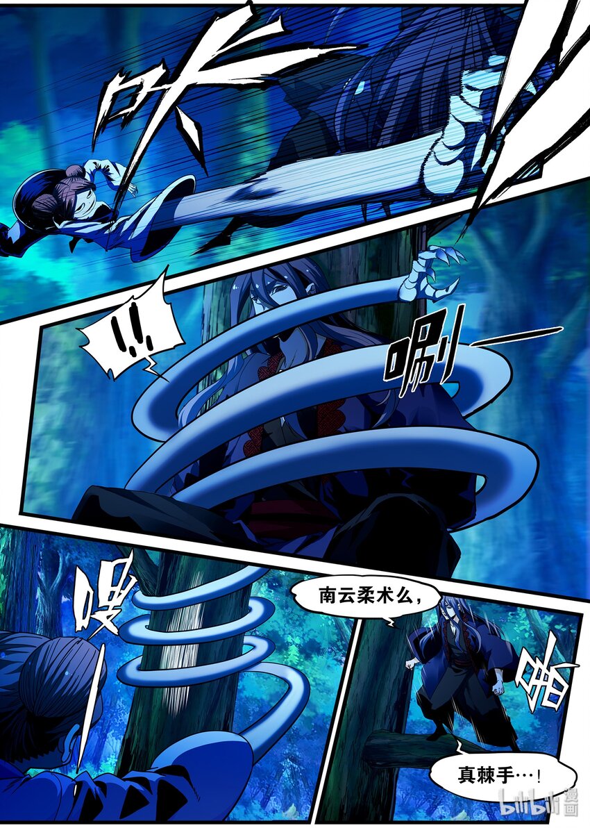 90 海棠怎么了？-第90话