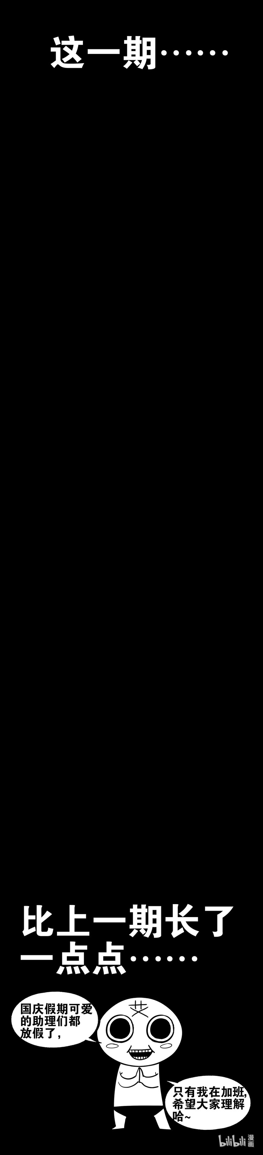 90 海棠怎么了？-第90话