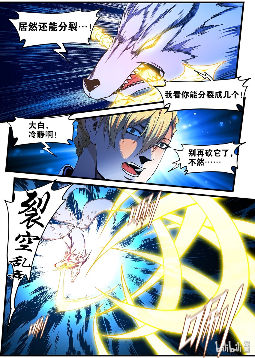 90 海棠怎么了？-第90话