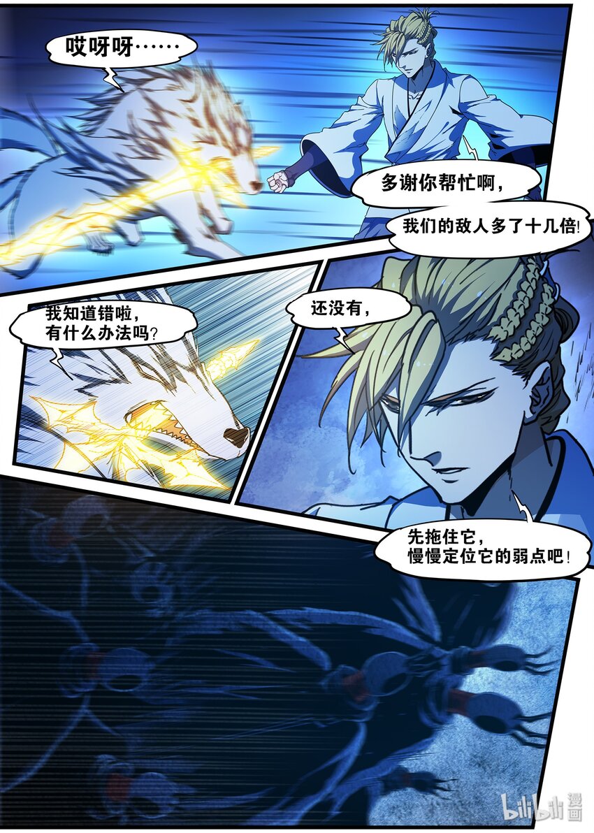 90 海棠怎么了？-第90话