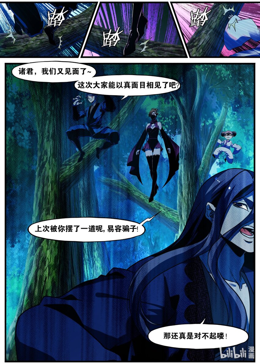 90 海棠怎么了？-第90话