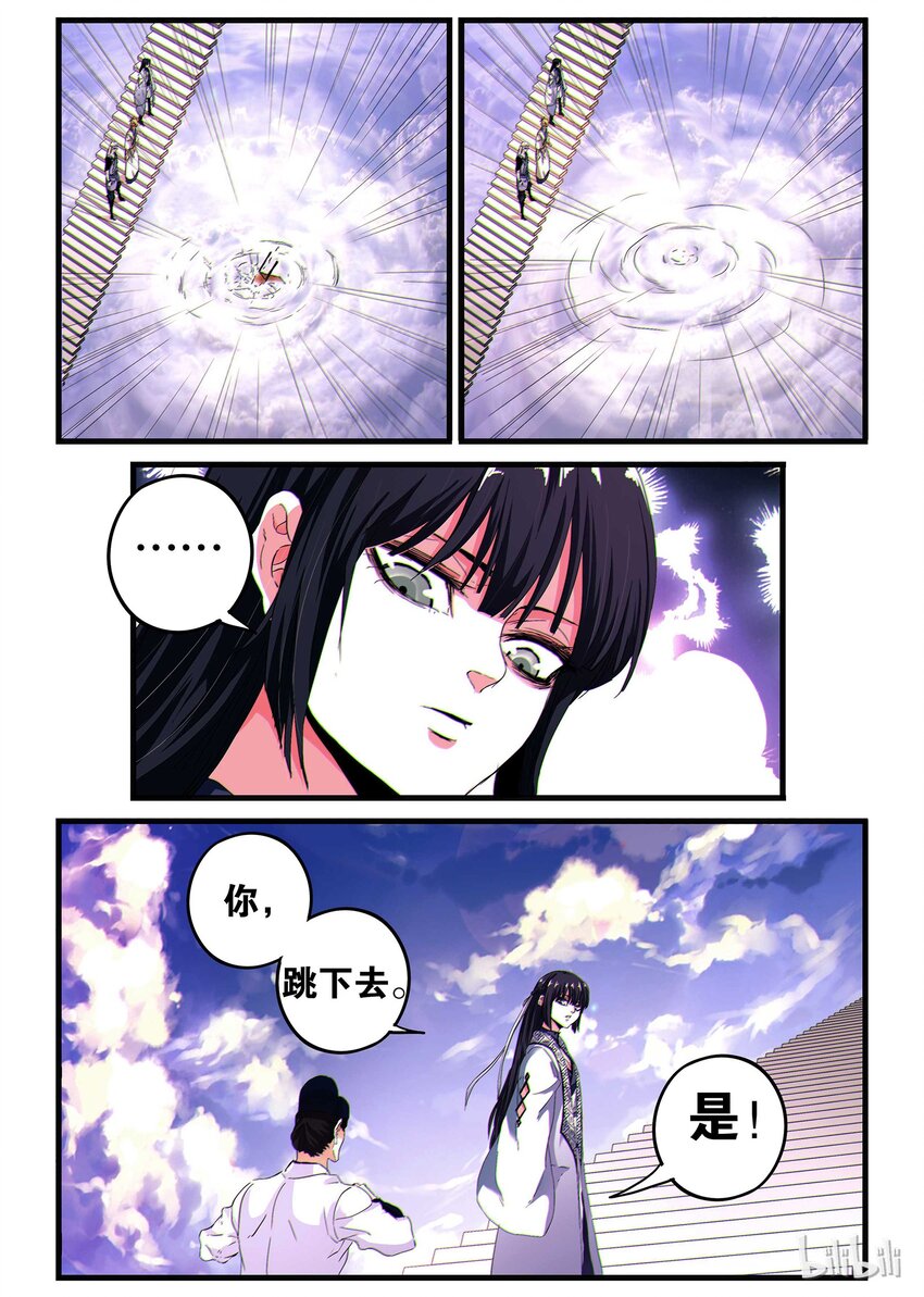 10 入云梯的秘密-第10话