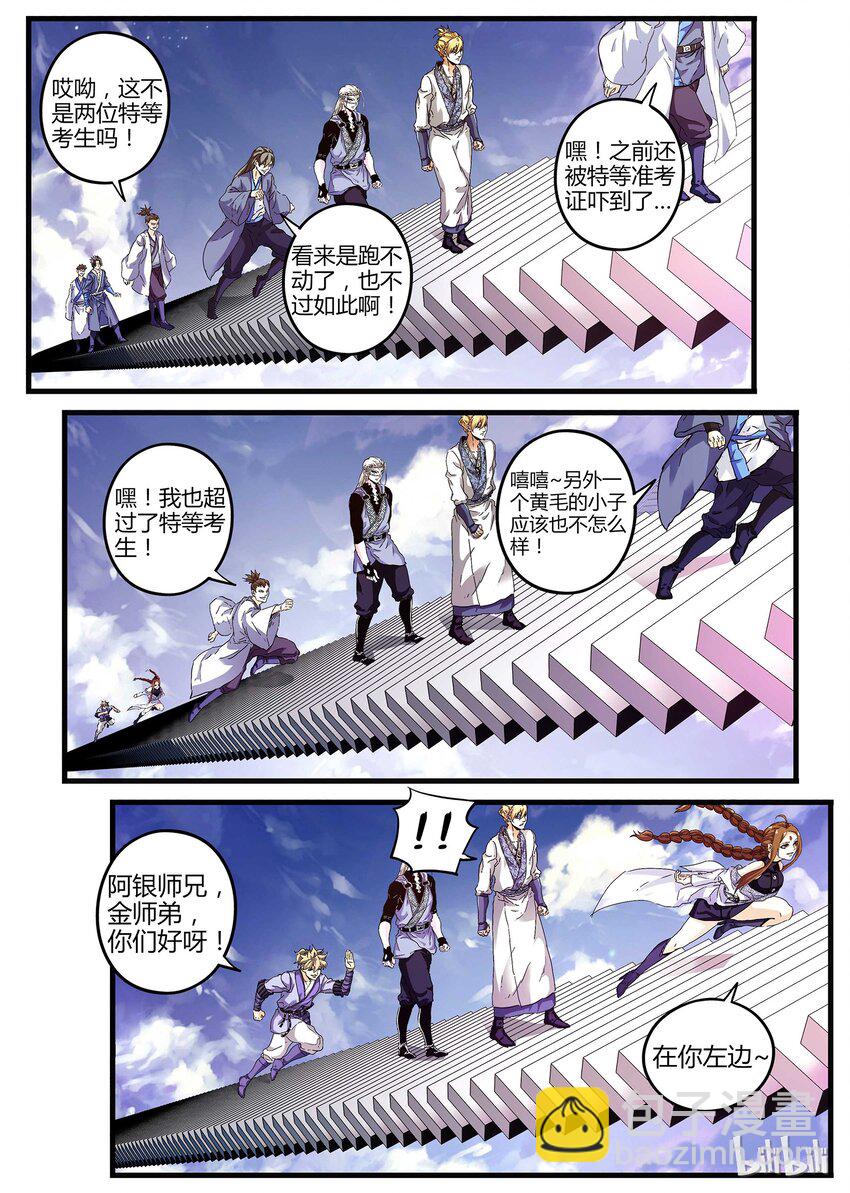 10 入云梯的秘密-第10话