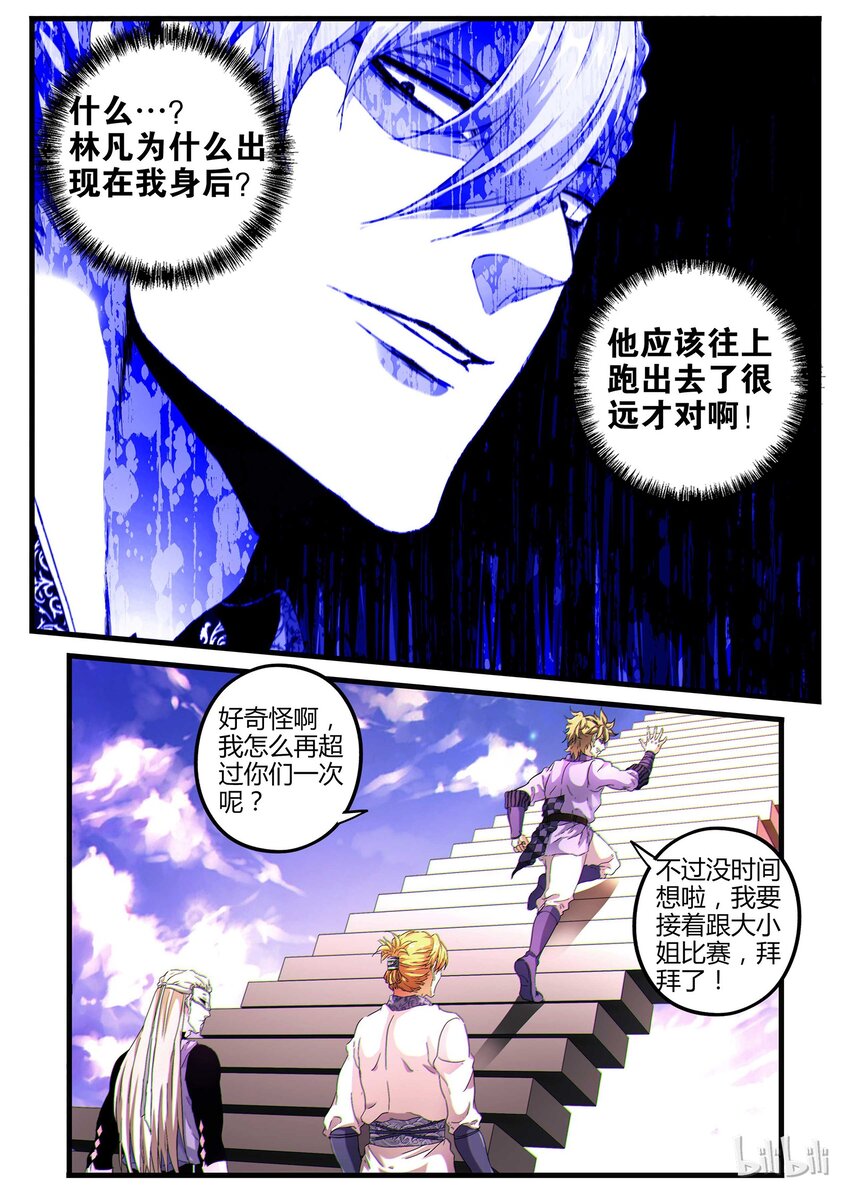 10 入云梯的秘密-第10话