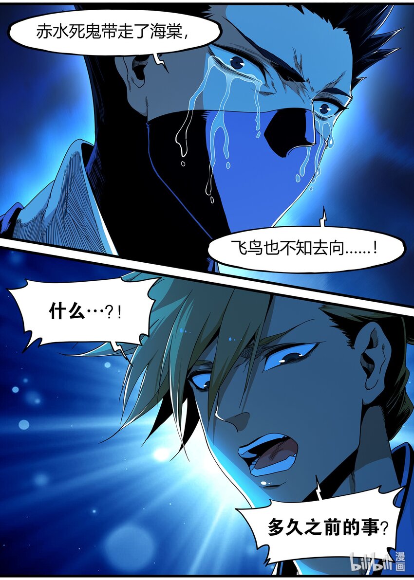 94 坏消息-第94话